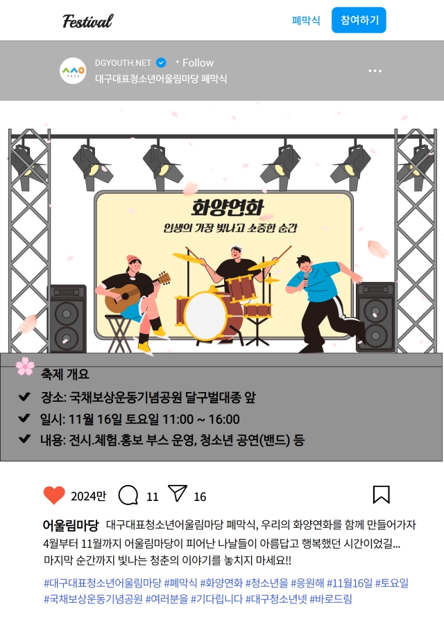 11월 1차 바로드림