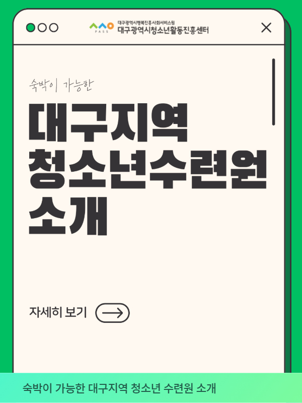 6월 바로드림(청소년수련원 소개)