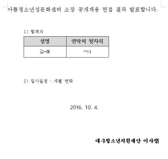 대구청소년상담복지센터 공지사항